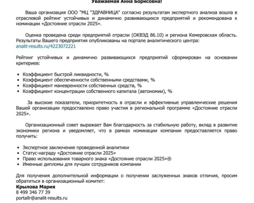 за-2025-год-0001
