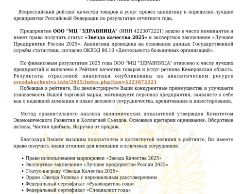 звезда-качества-2025-0001
