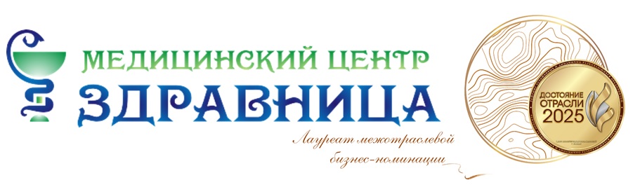 Здравница